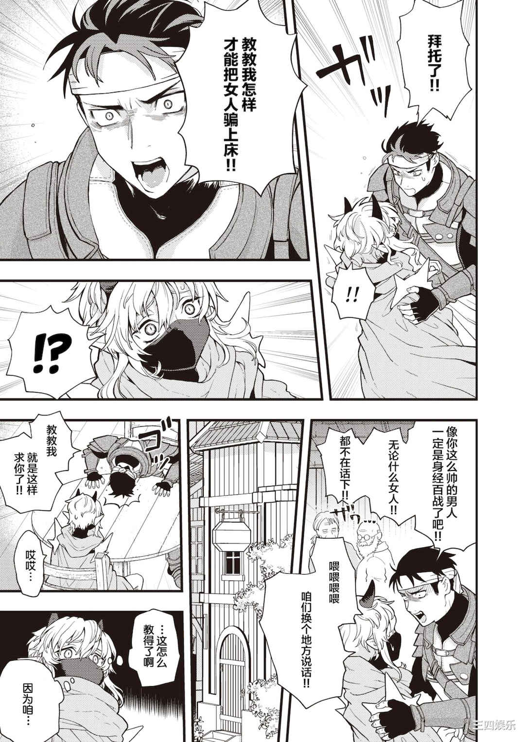 [エロ井ロエ] えろいせかい