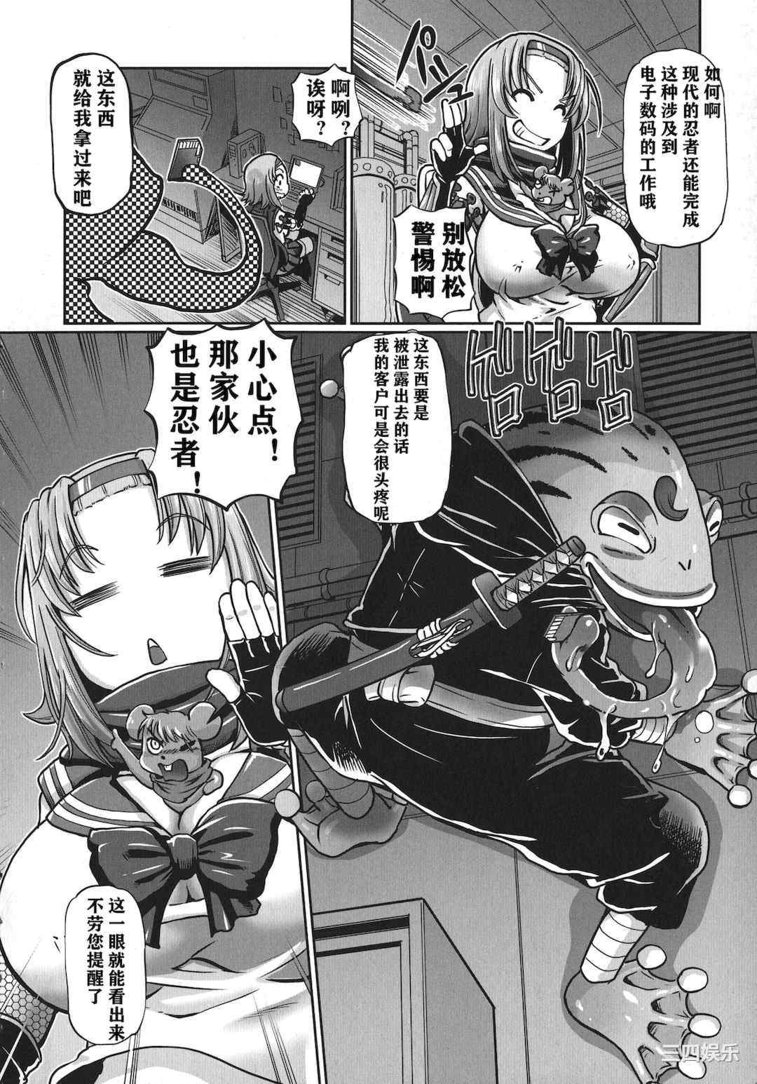 [速野悠二] JKニンジャまりも忍法帖