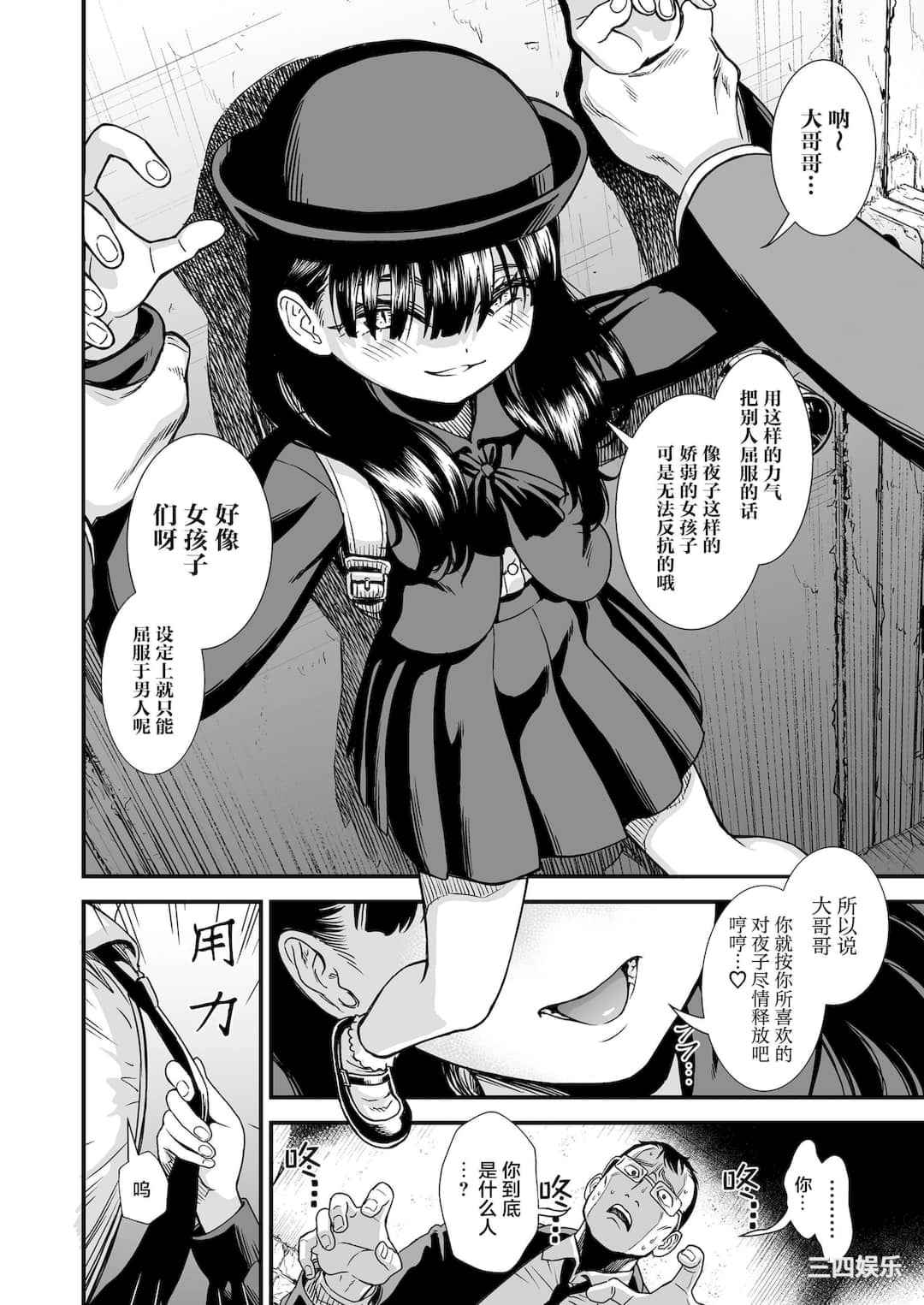 [砂漠] 真夜中の夜子さん