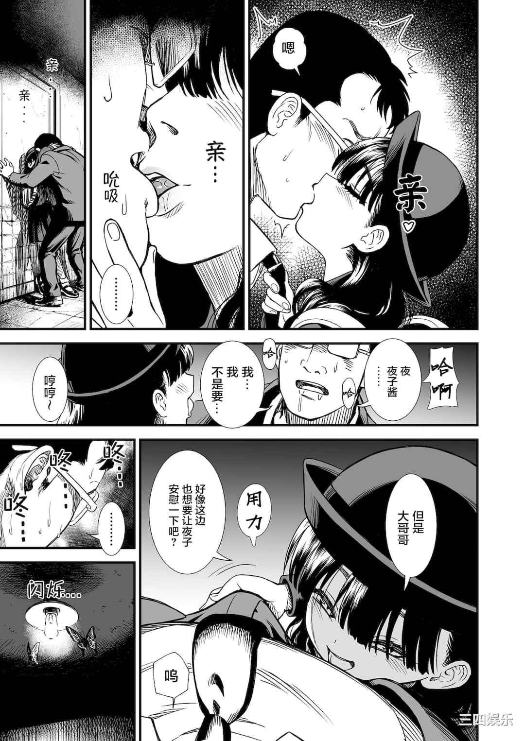 [砂漠] 真夜中の夜子さん