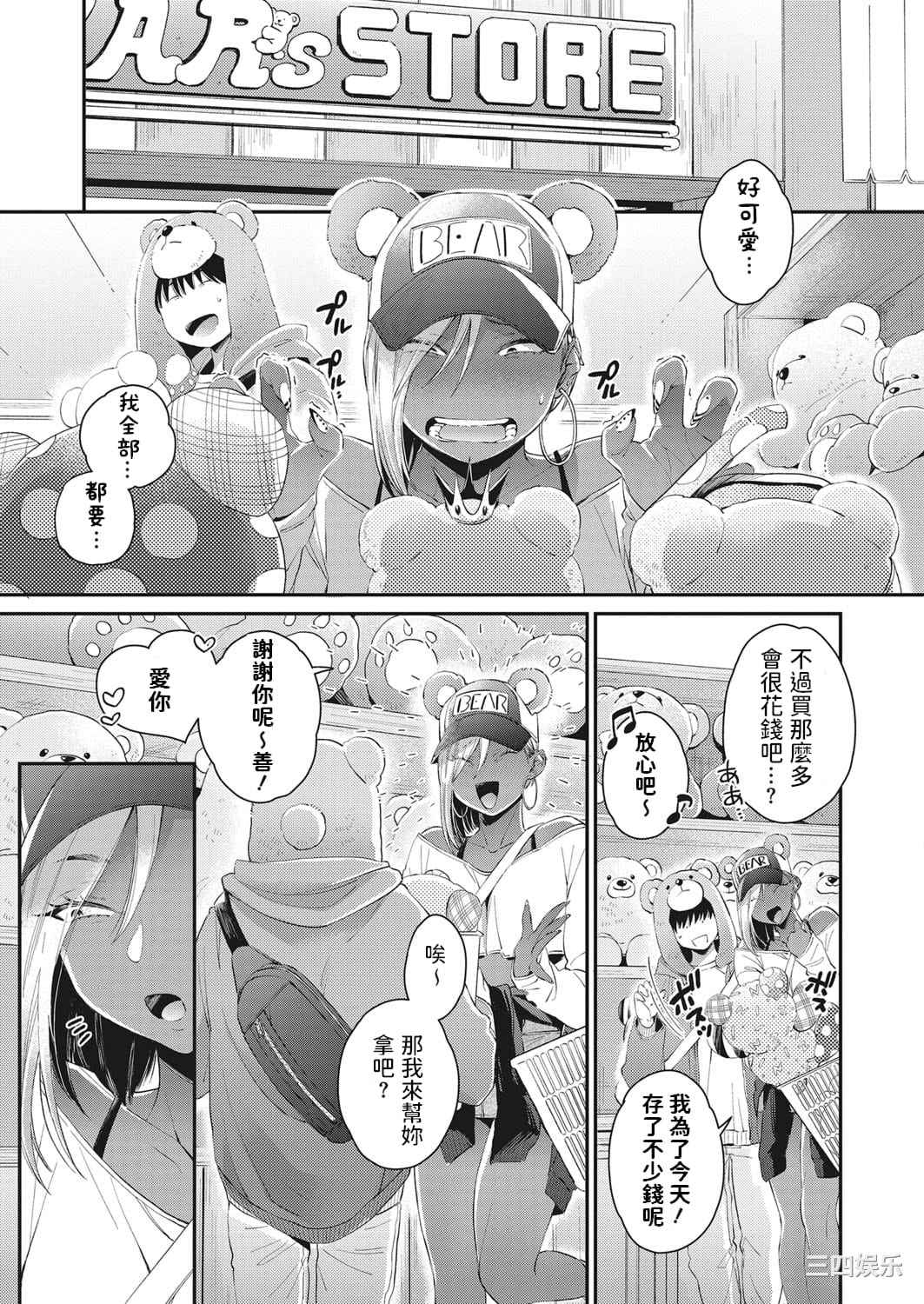 [BUTA] 黒ギャルアラカルト   とらのあな購入特典4Pリーフレット