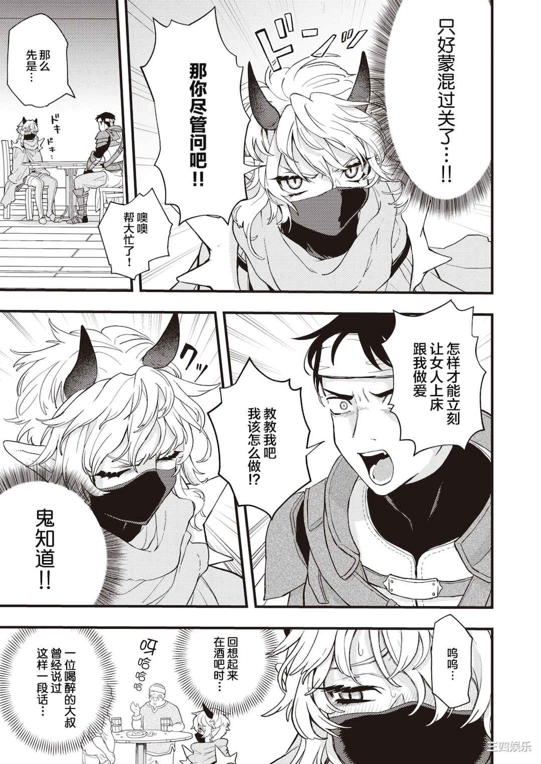 [エロ井ロエ] えろいせかい