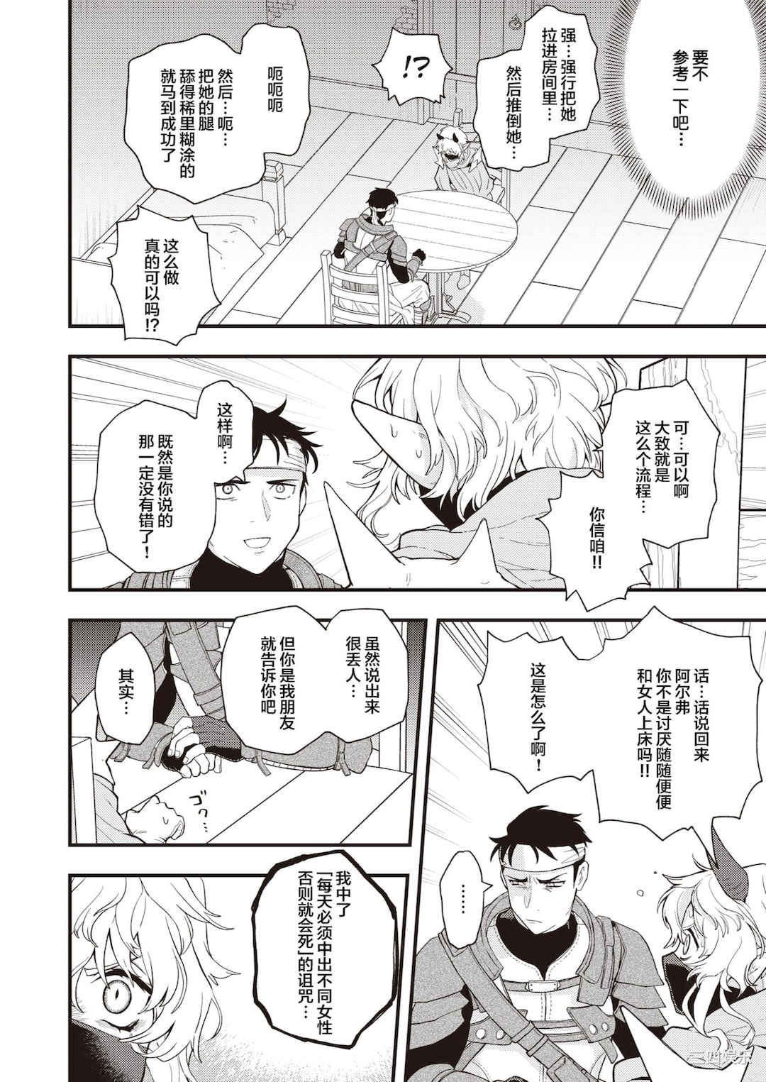 [エロ井ロエ] えろいせかい