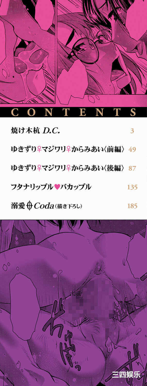 [かもたま] ふたなり濃厚孕ませ愛