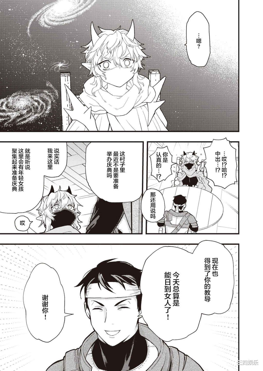 [エロ井ロエ] えろいせかい