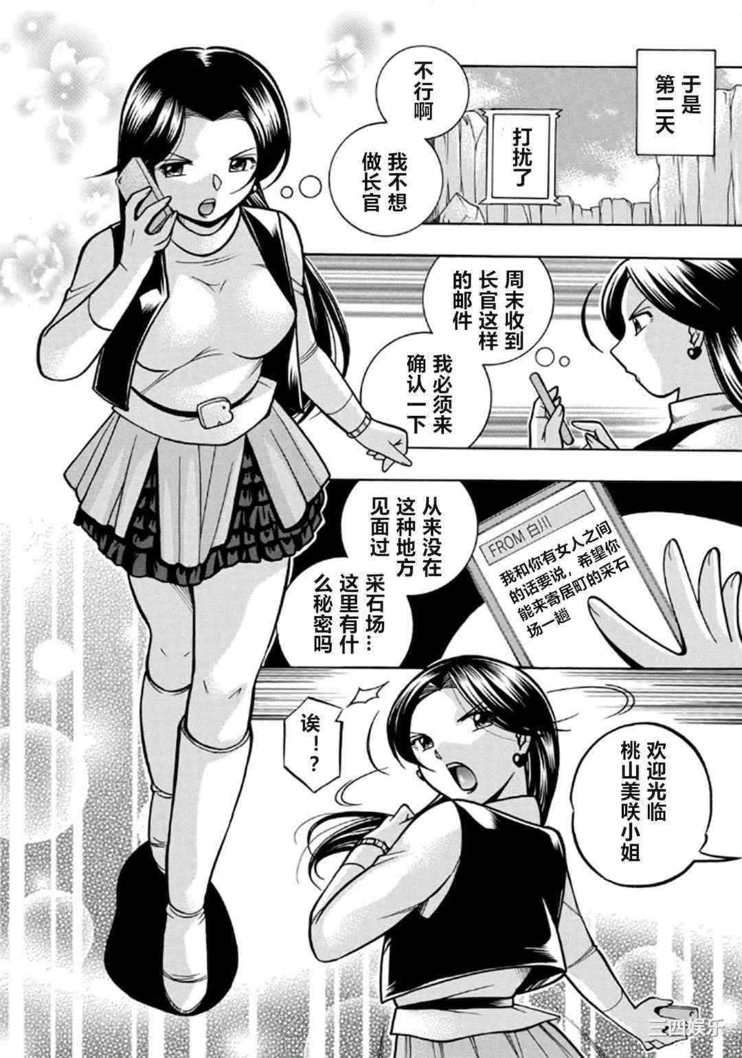 [中華なると] ピンク屈服