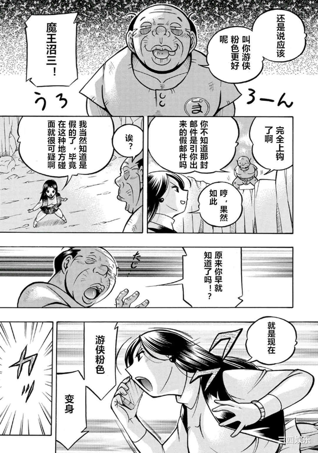 [中華なると] ピンク屈服