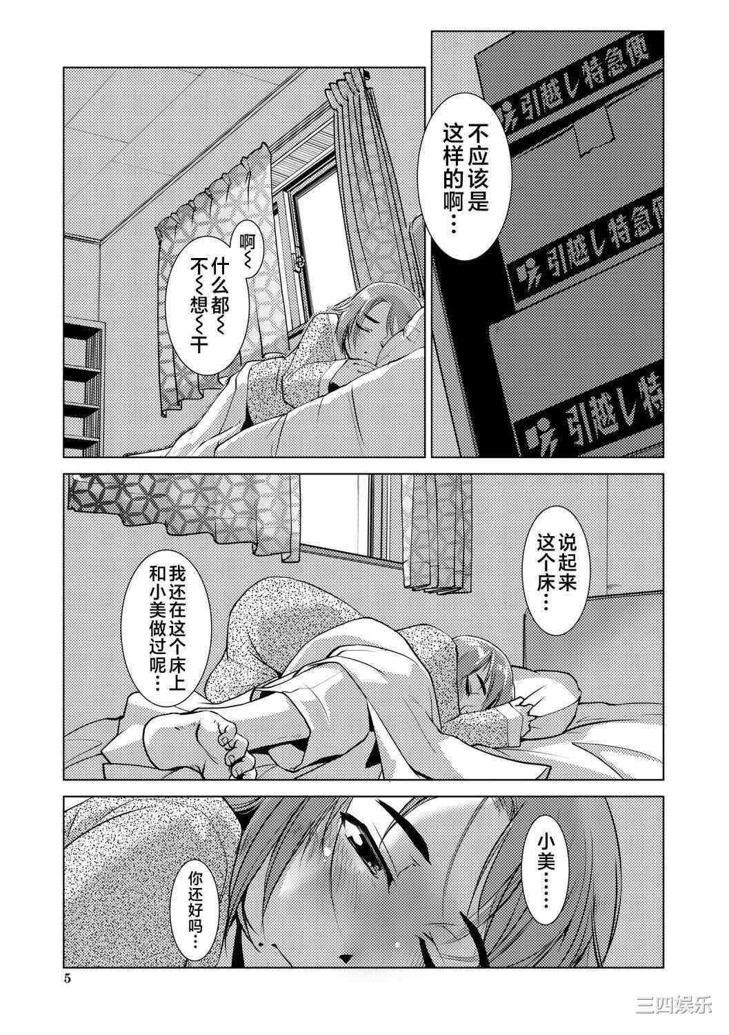 [かもたま] ふたなり濃厚孕ませ愛