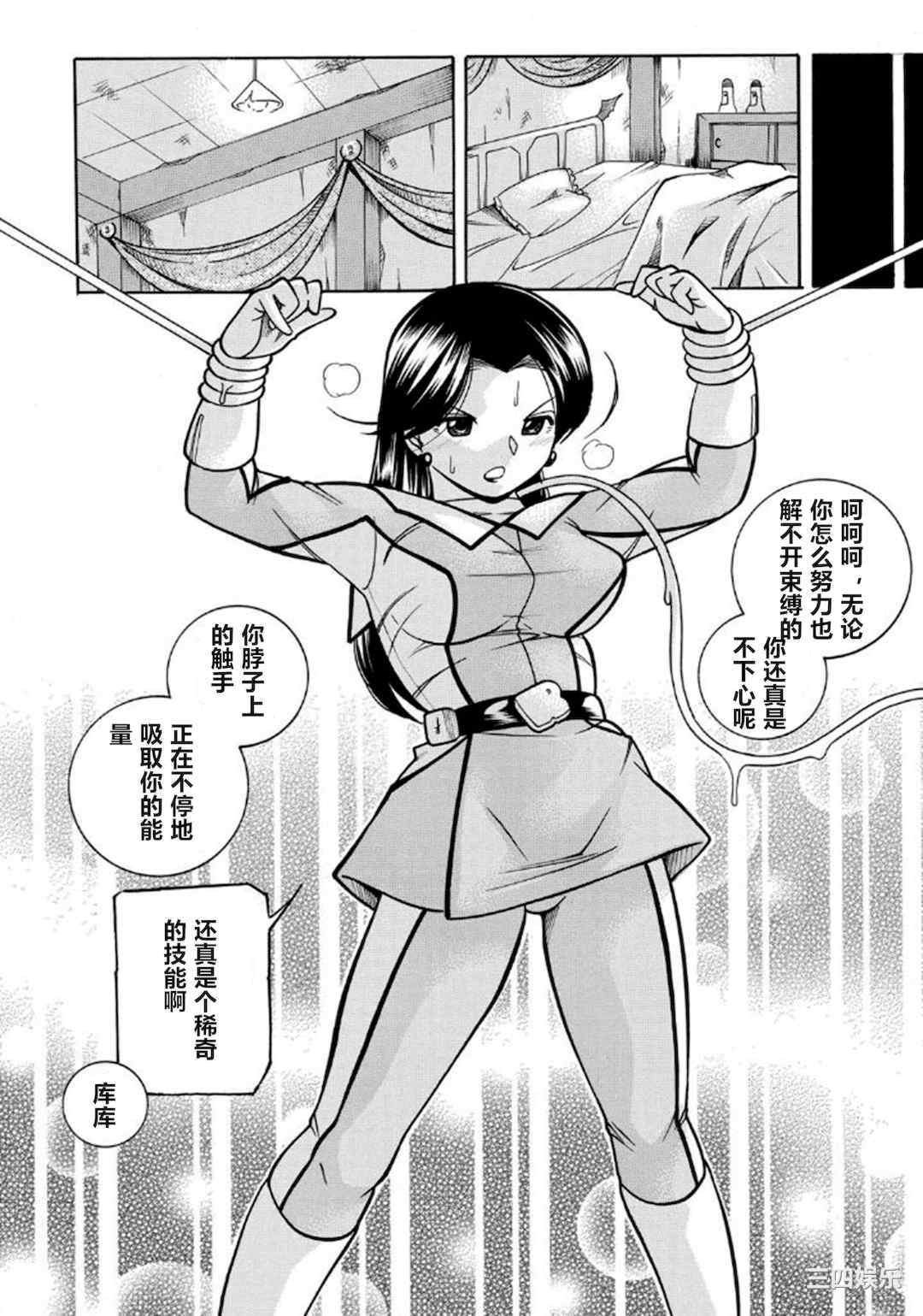 [中華なると] ピンク屈服