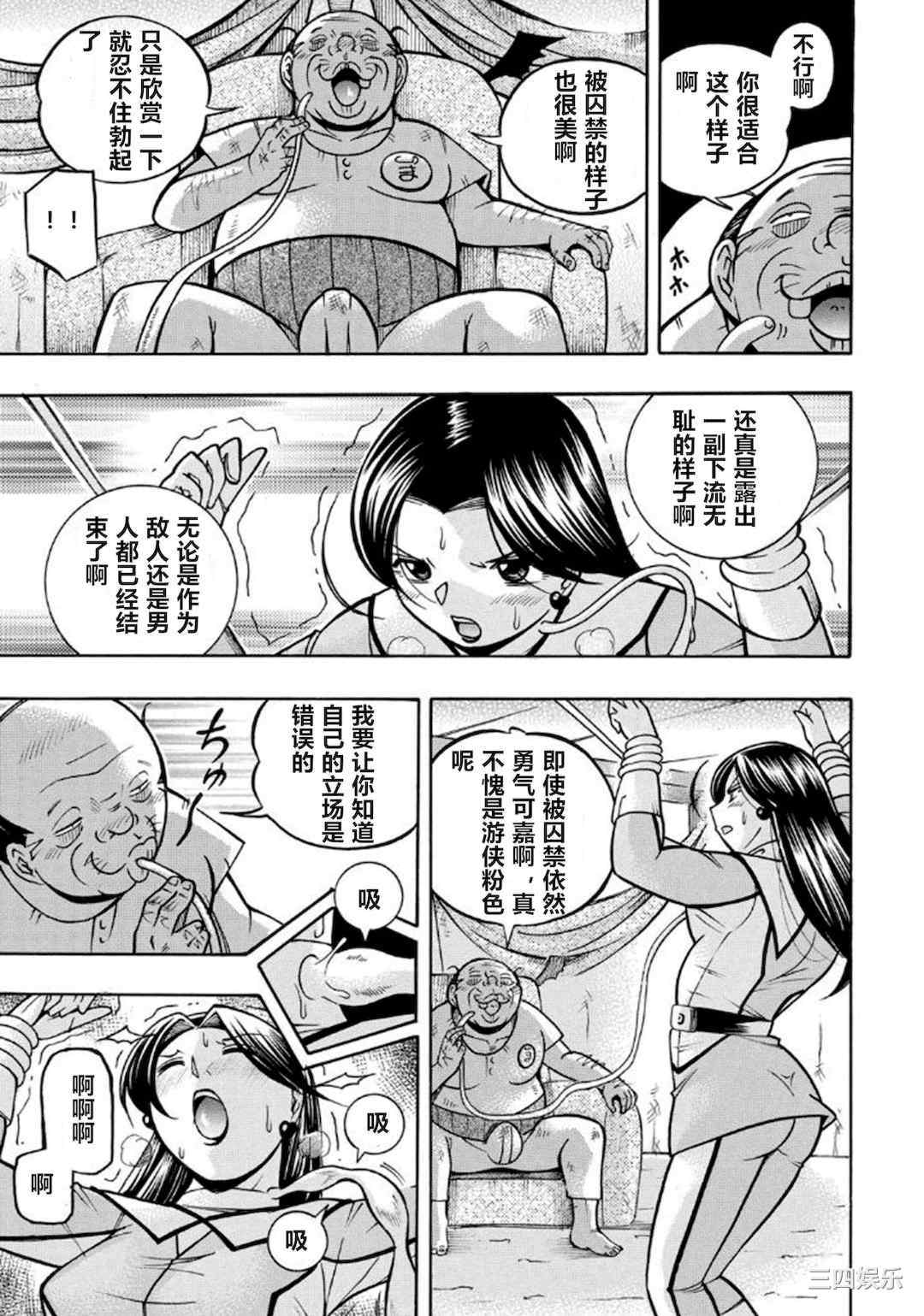 [中華なると] ピンク屈服