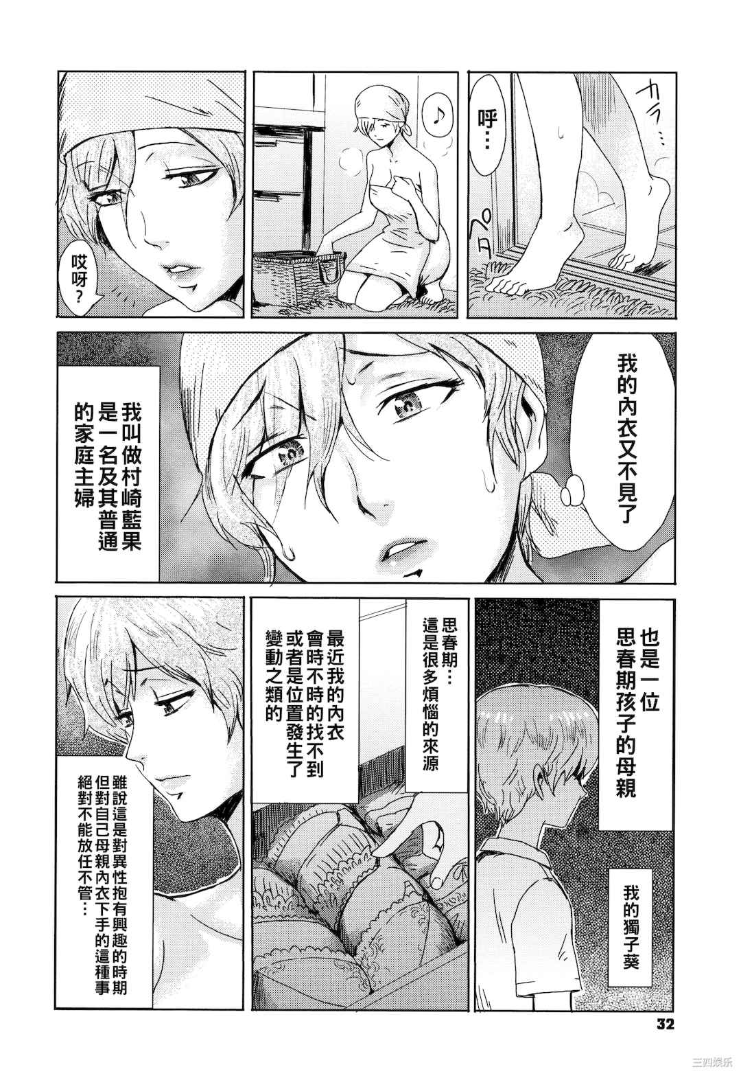 [黒岩瑪瑙] たべごろ!背徳の果実   4Pリーフレット