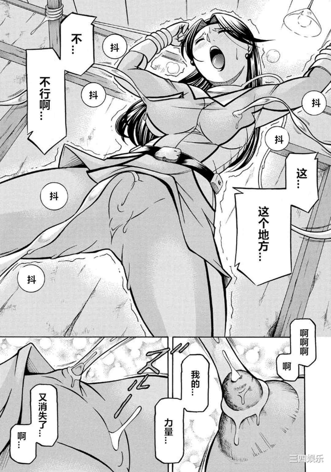 [中華なると] ピンク屈服