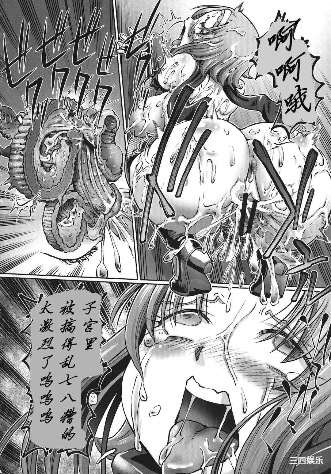 [速野悠二] JKニンジャまりも忍法帖