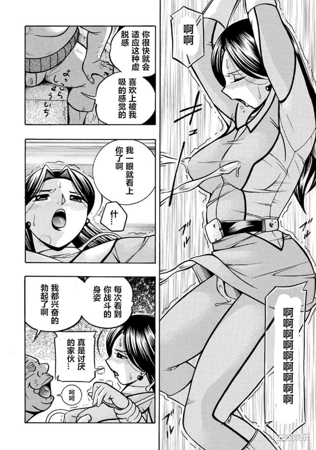 [中華なると] ピンク屈服