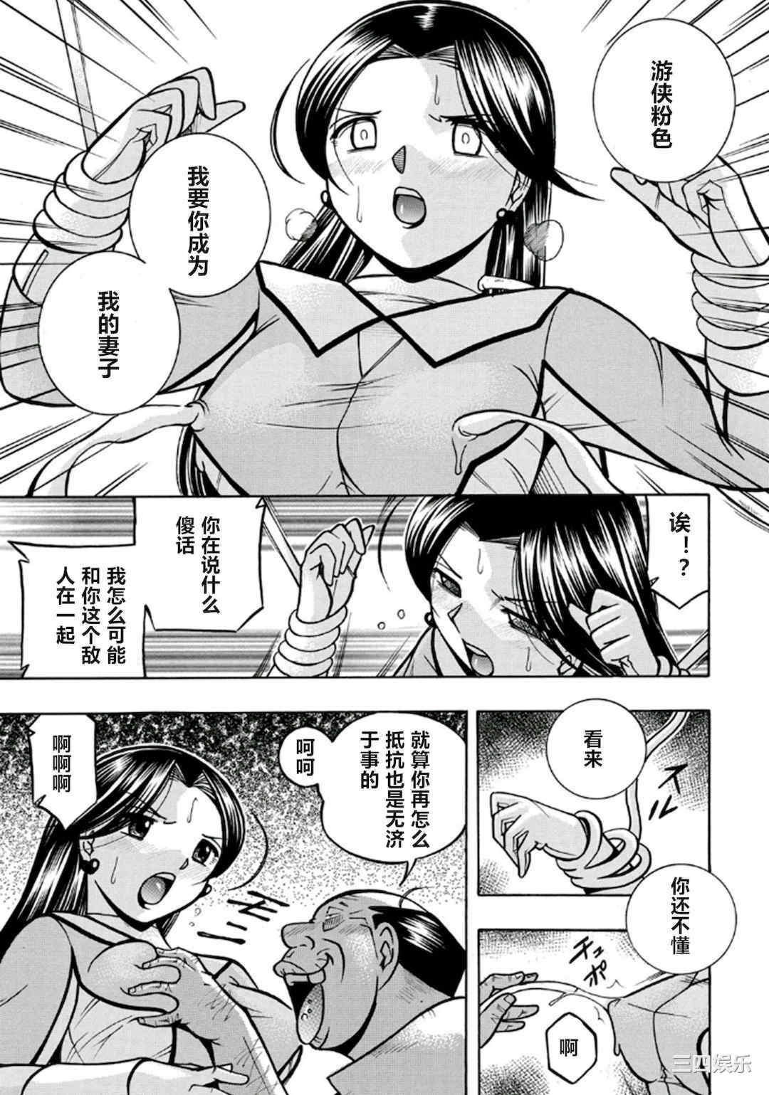 [中華なると] ピンク屈服