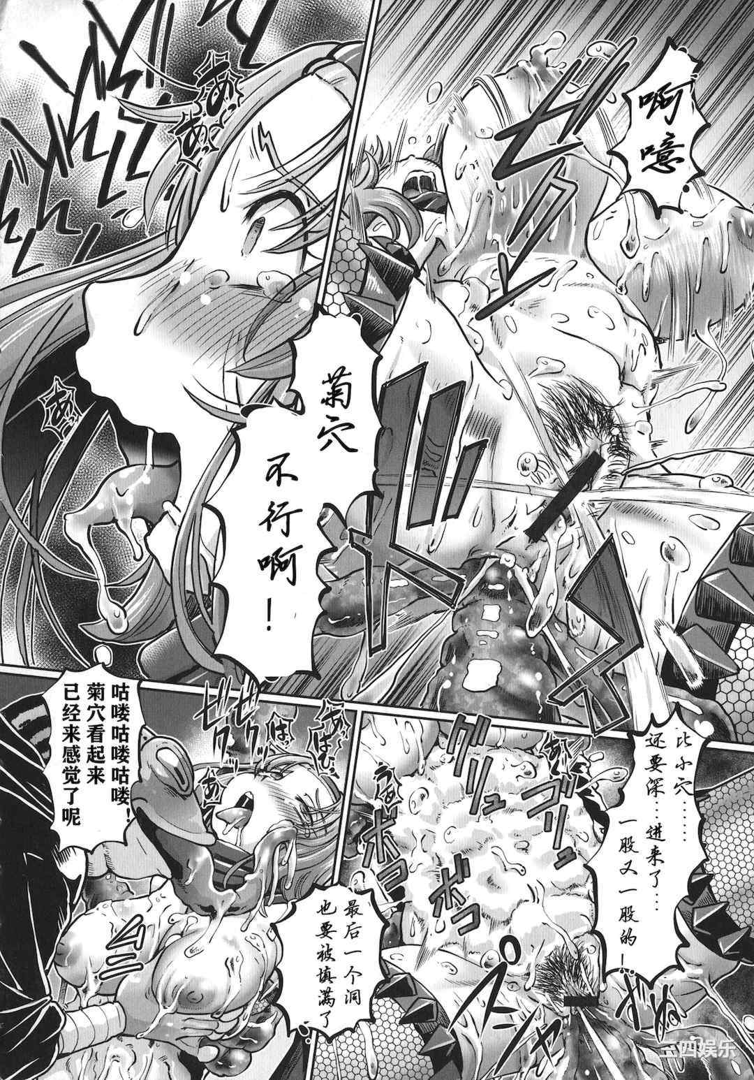 [速野悠二] JKニンジャまりも忍法帖