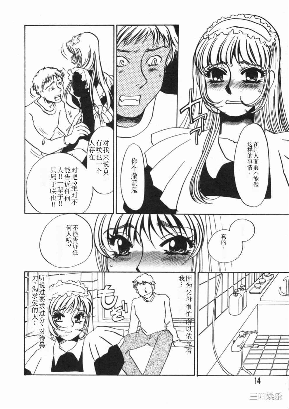 [海野やよい] 涙々