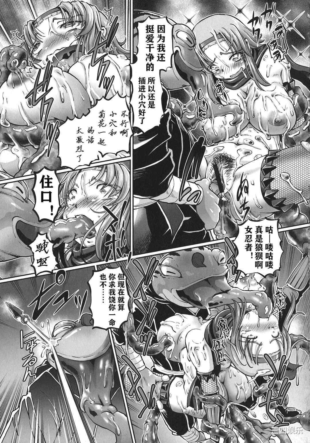 [速野悠二] JKニンジャまりも忍法帖