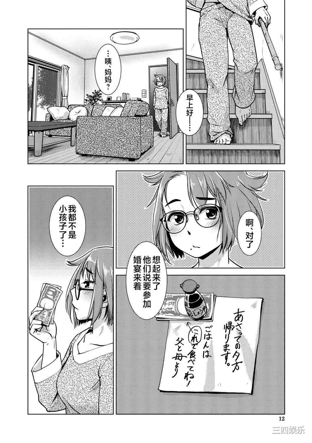 [かもたま] ふたなり濃厚孕ませ愛