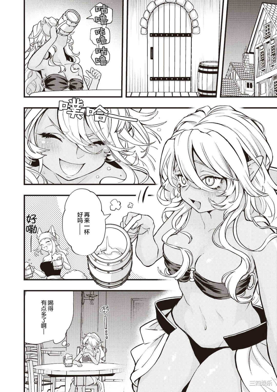 [エロ井ロエ] えろいせかい