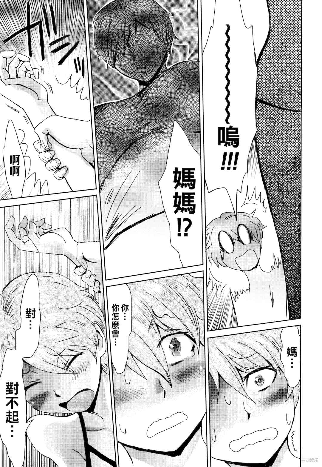 [黒岩瑪瑙] たべごろ!背徳の果実   4Pリーフレット