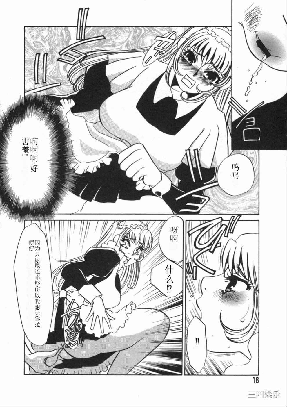 [海野やよい] 涙々