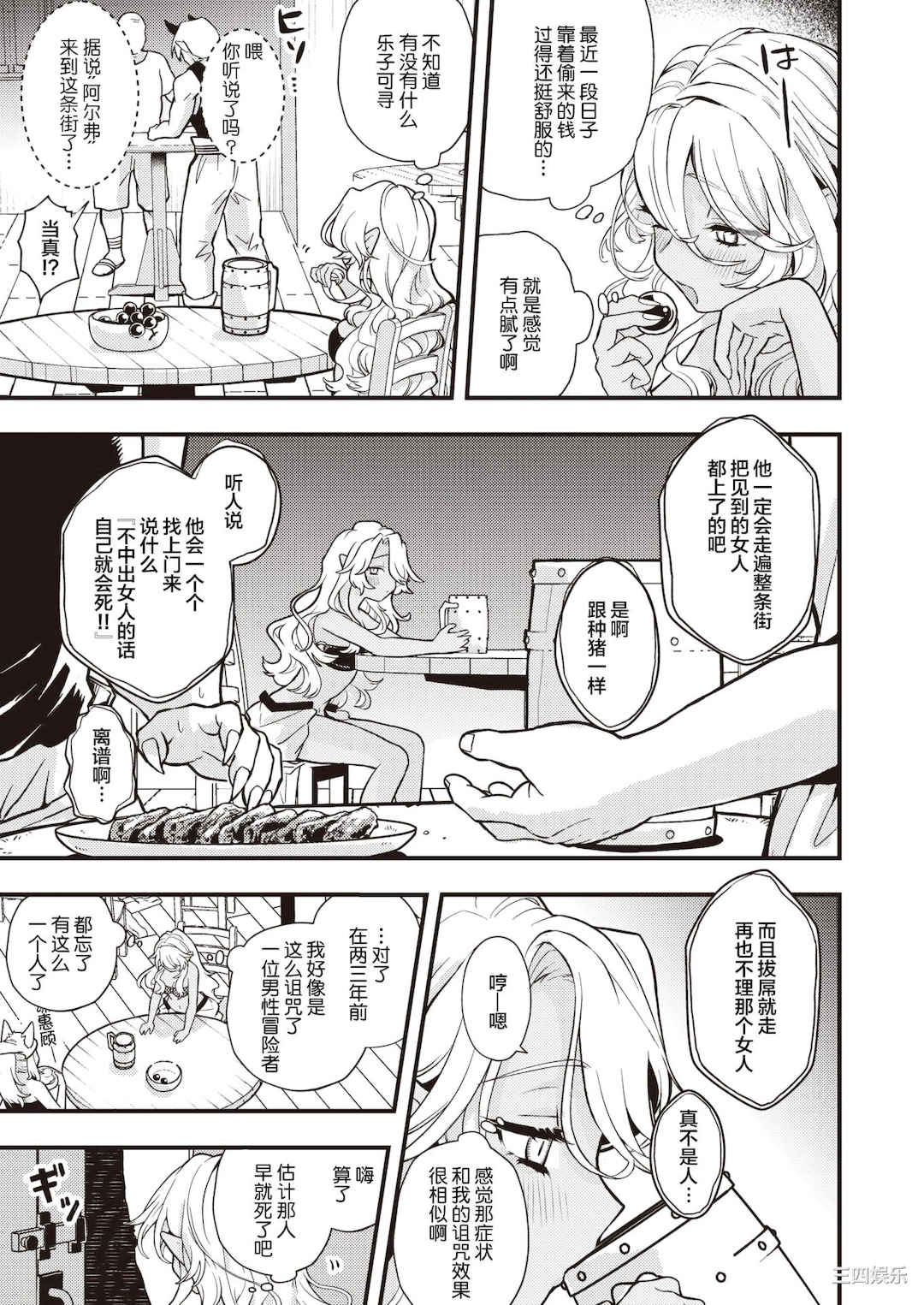 [エロ井ロエ] えろいせかい