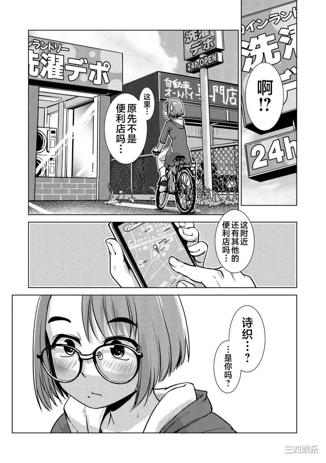 [かもたま] ふたなり濃厚孕ませ愛