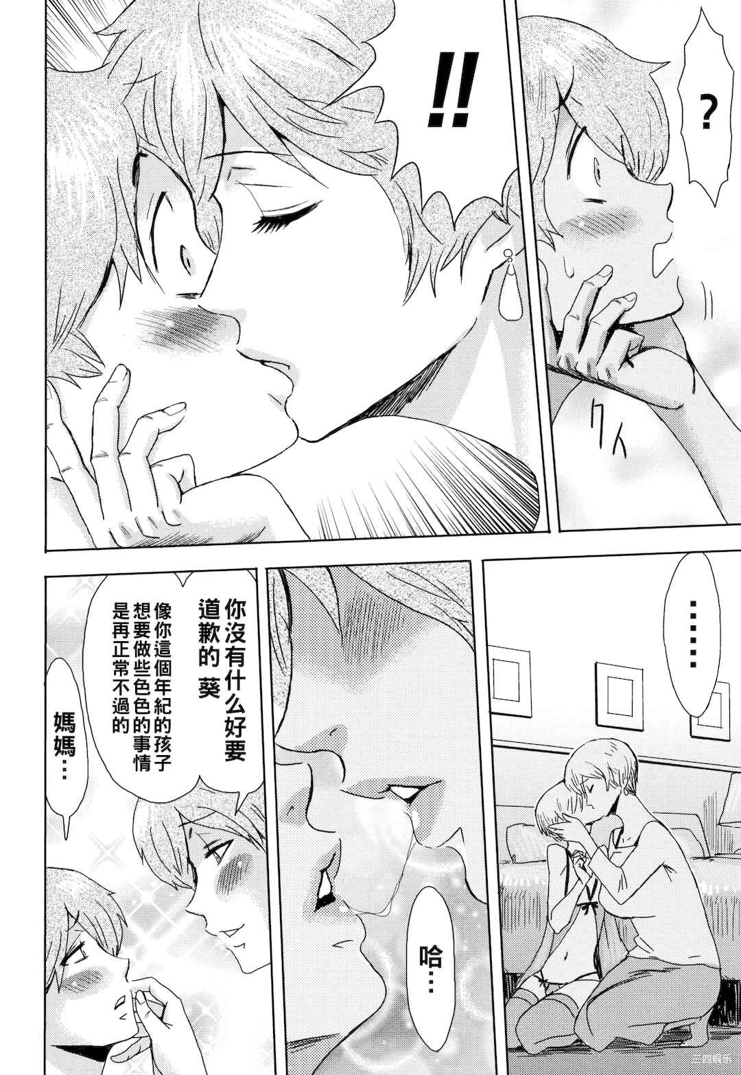 [黒岩瑪瑙] たべごろ!背徳の果実   4Pリーフレット