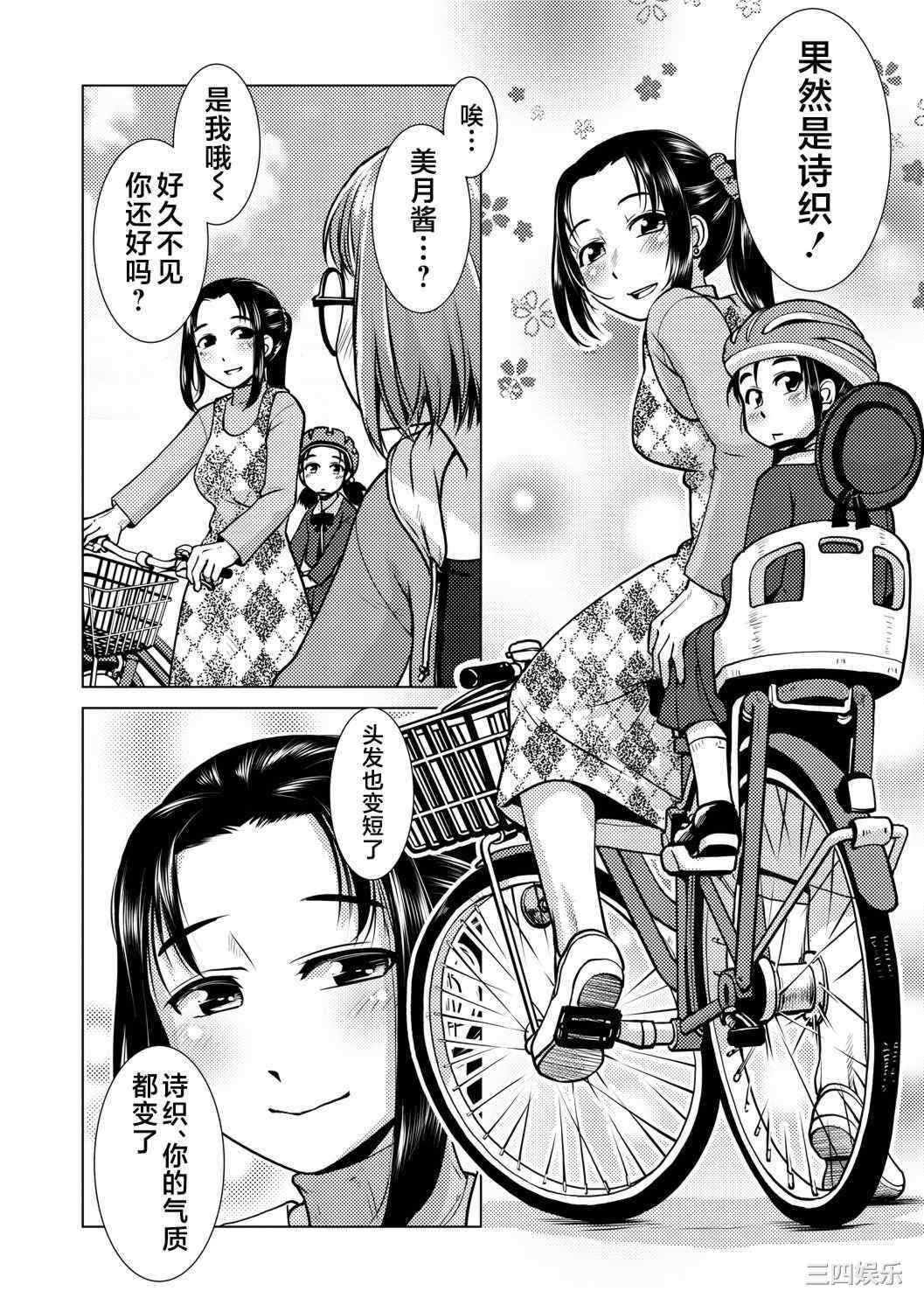 [かもたま] ふたなり濃厚孕ませ愛