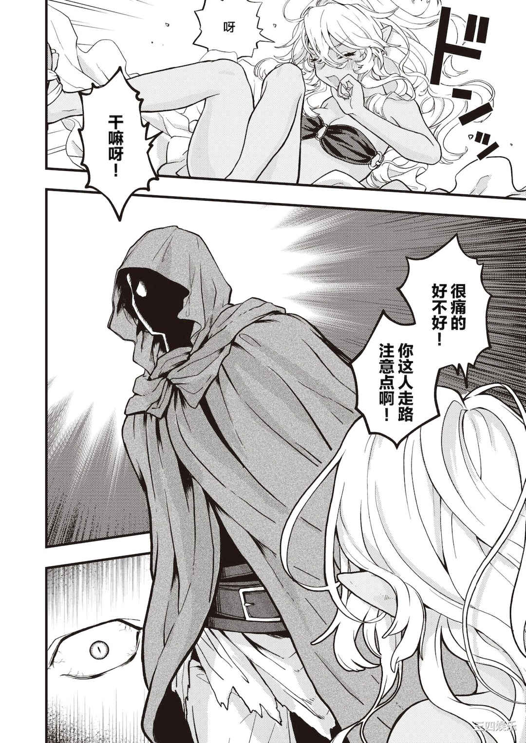 [エロ井ロエ] えろいせかい