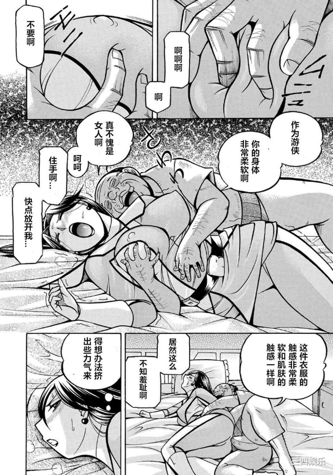 [中華なると] ピンク屈服