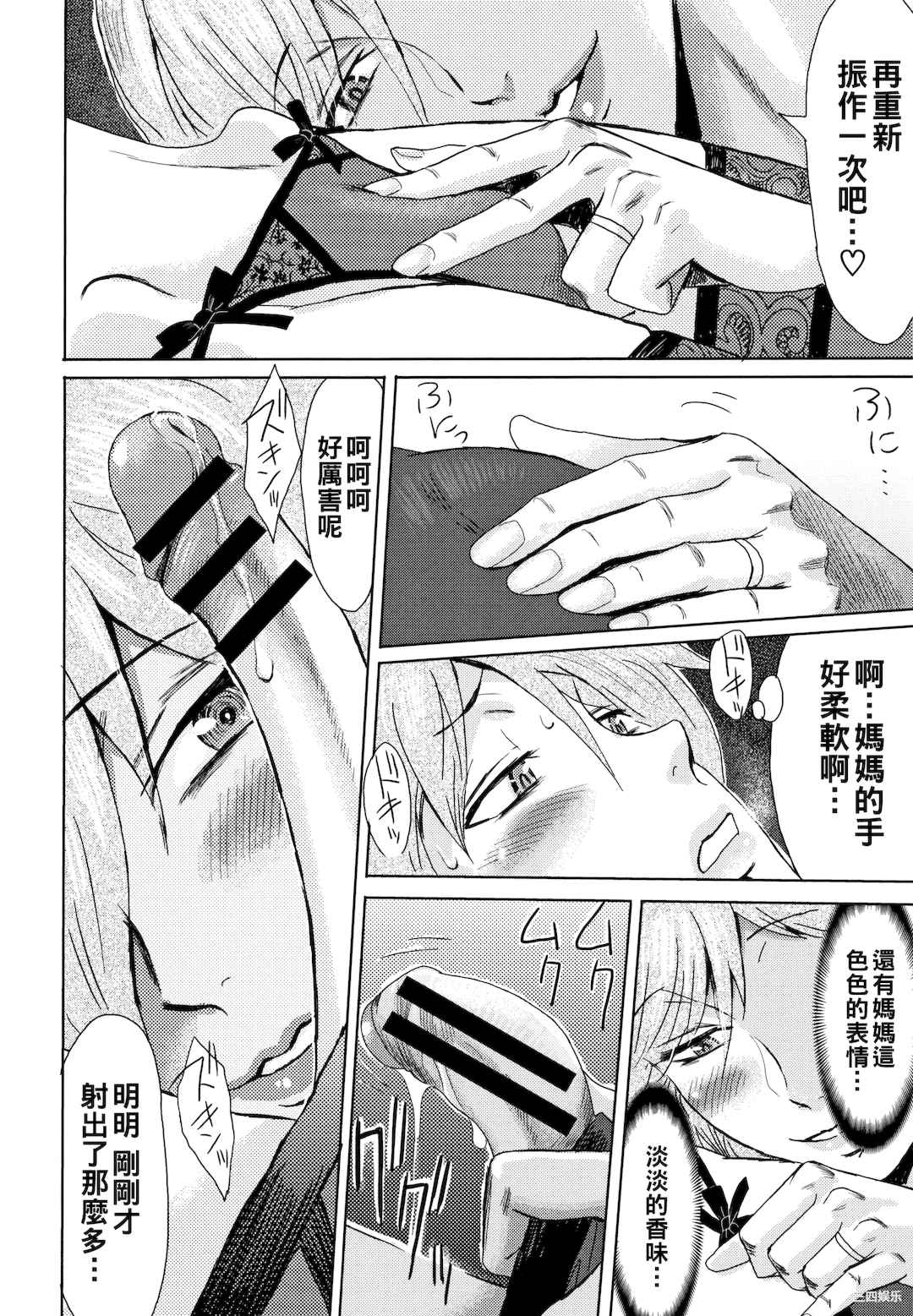 [黒岩瑪瑙] たべごろ!背徳の果実   4Pリーフレット