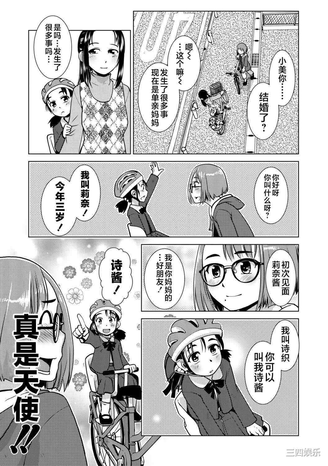 [かもたま] ふたなり濃厚孕ませ愛