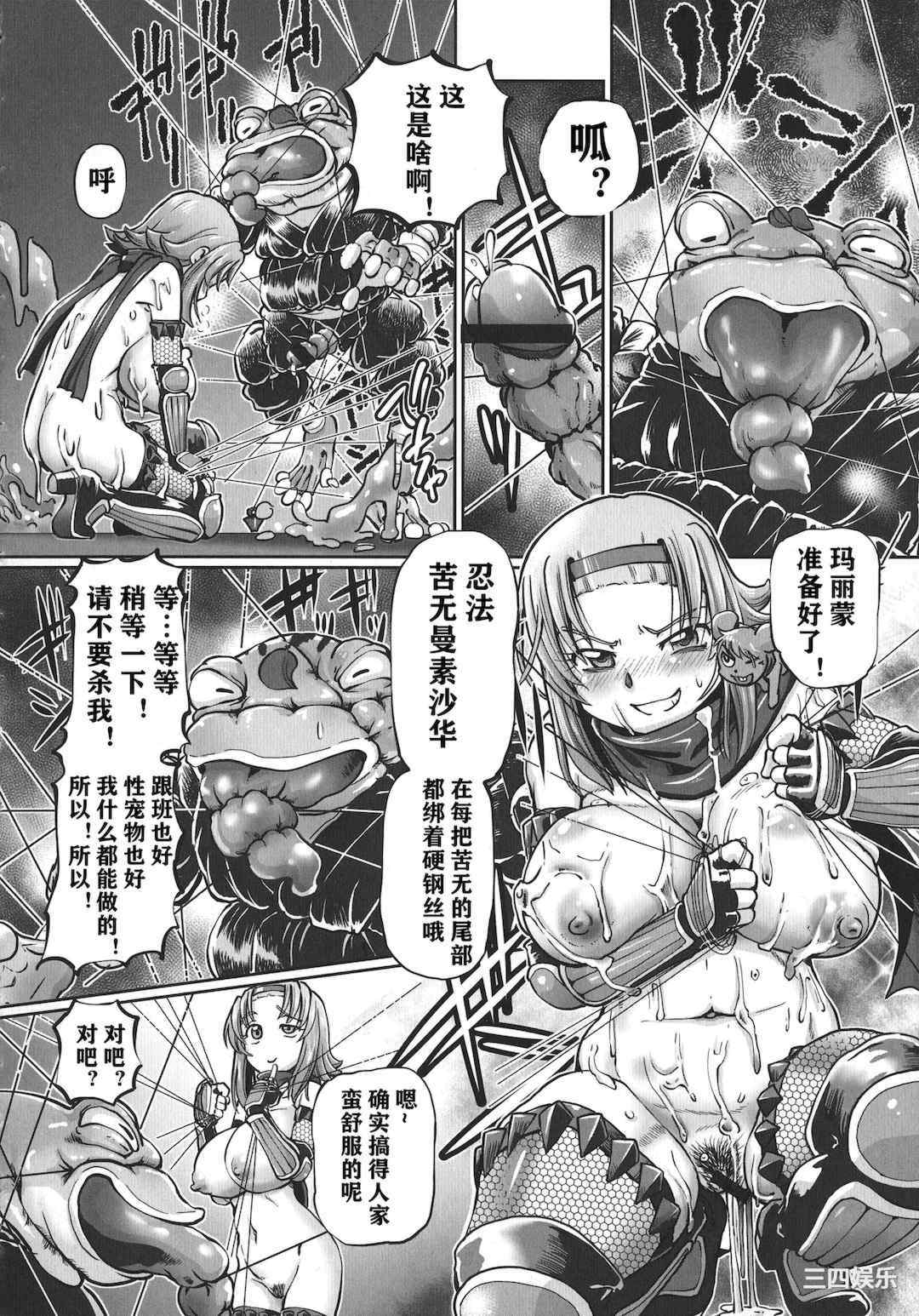 [速野悠二] JKニンジャまりも忍法帖