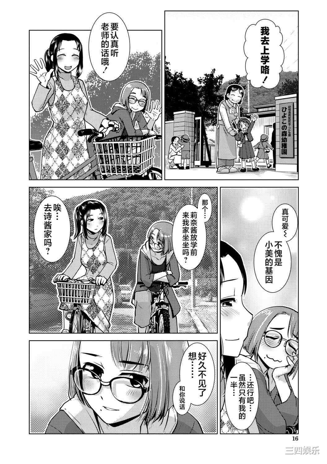 [かもたま] ふたなり濃厚孕ませ愛