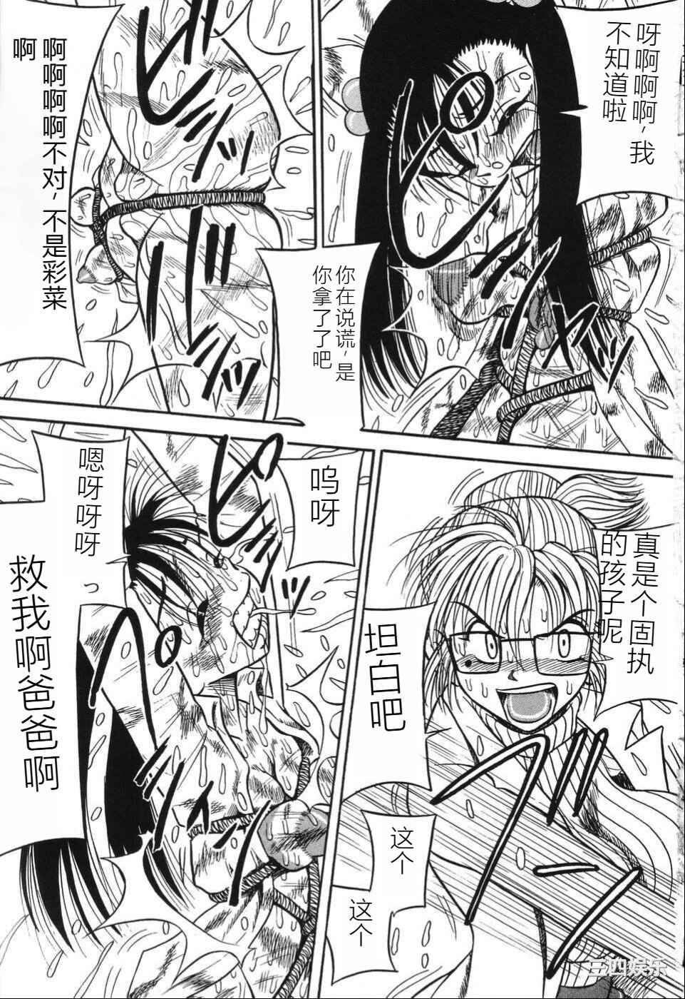 [みるく工房 (ぽいんとたかし)] 妹縛乳搾り