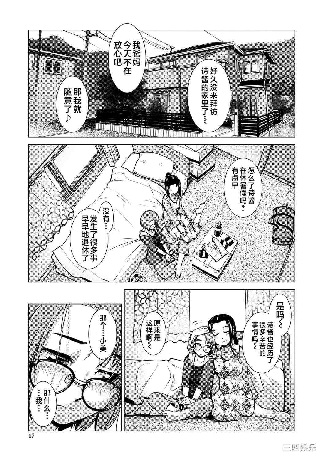 [かもたま] ふたなり濃厚孕ませ愛