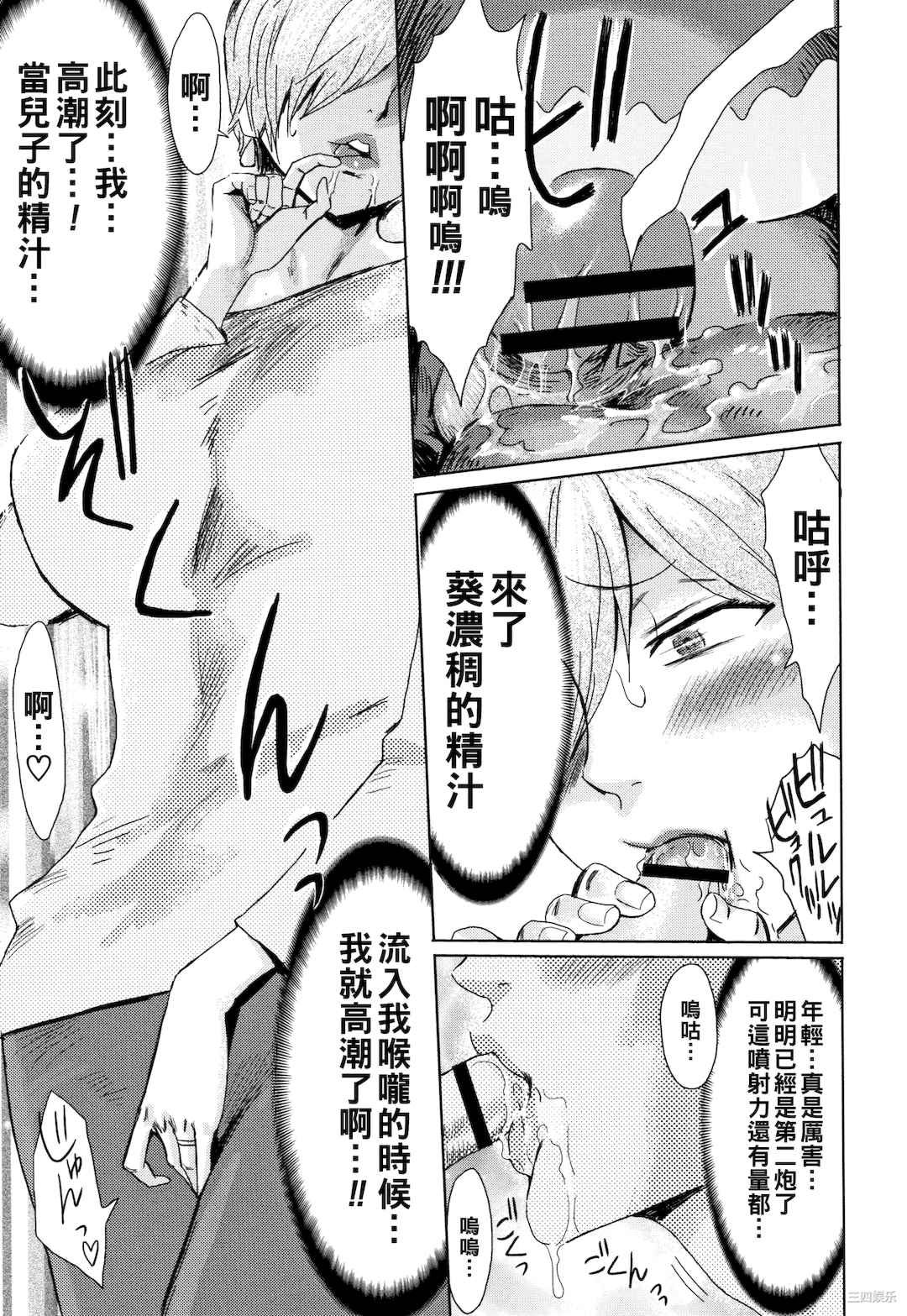 [黒岩瑪瑙] たべごろ!背徳の果実   4Pリーフレット