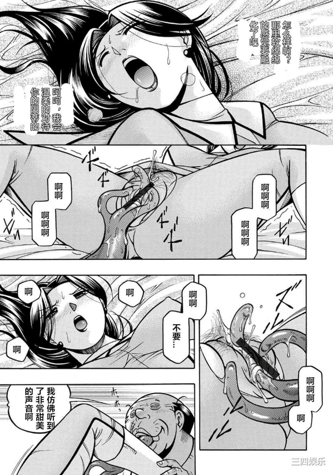 [中華なると] ピンク屈服