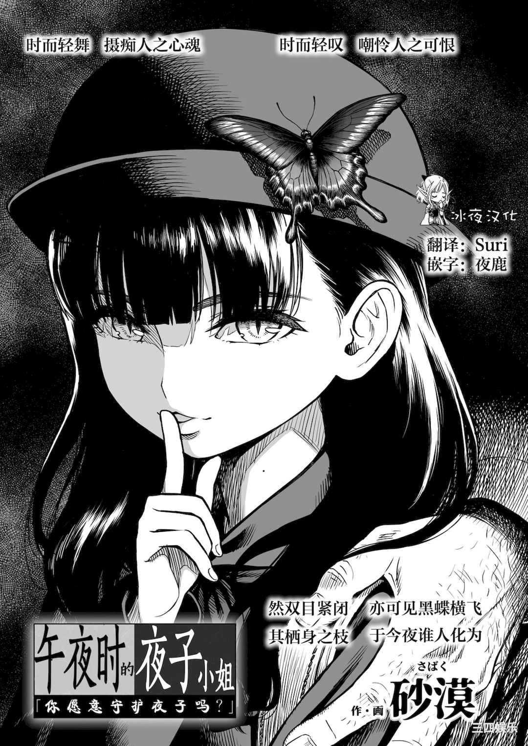 [砂漠] 真夜中の夜子さん