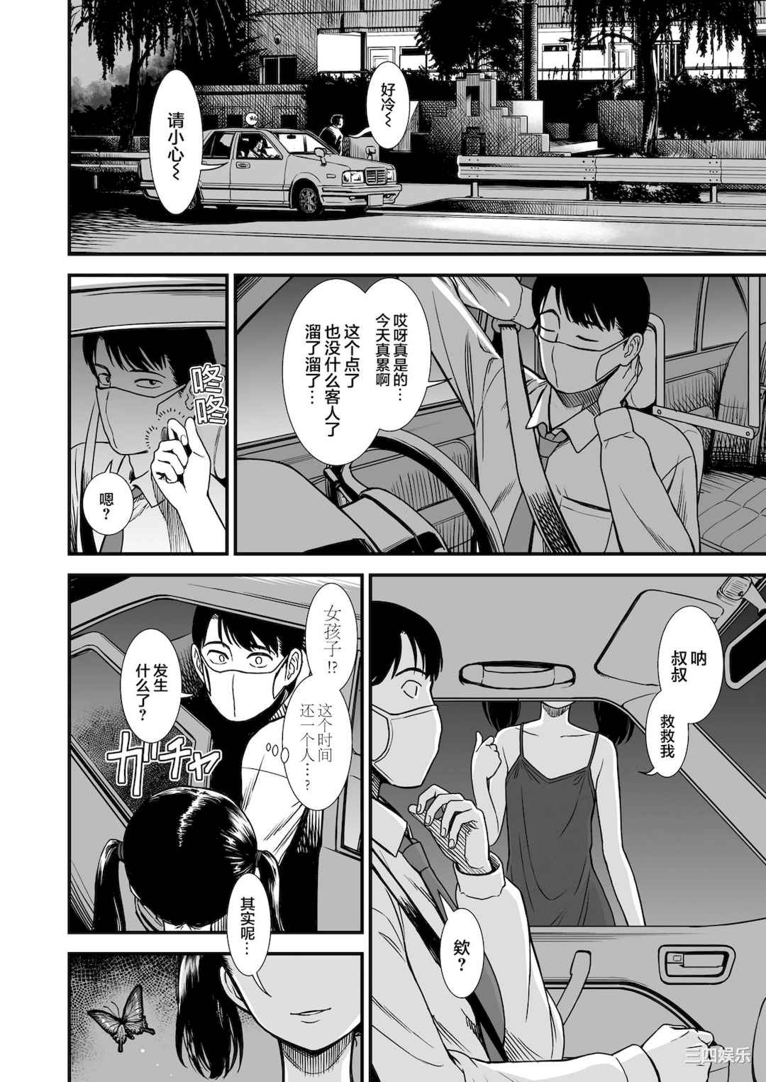 [砂漠] 真夜中の夜子さん