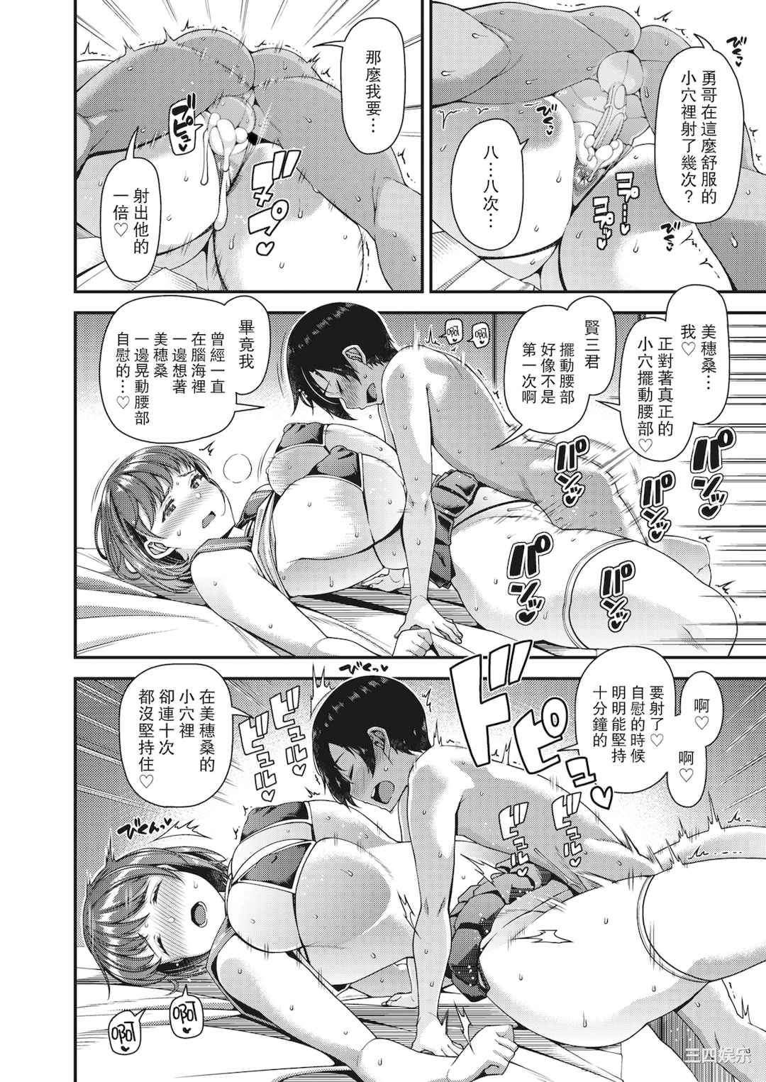 [皐月芋網] ツマフェス～兄嫁ネトラセ公認種つけ～