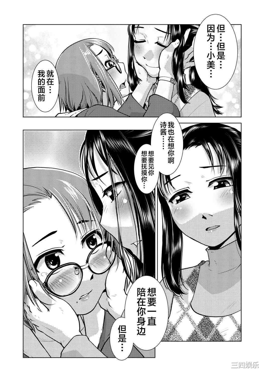 [かもたま] ふたなり濃厚孕ませ愛