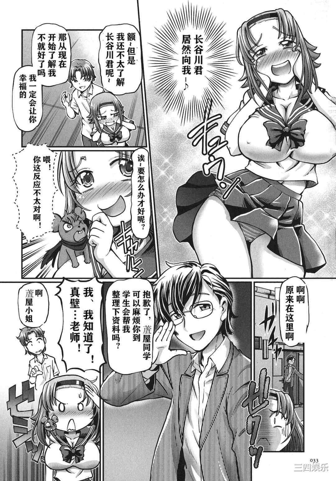 [速野悠二] JKニンジャまりも忍法帖