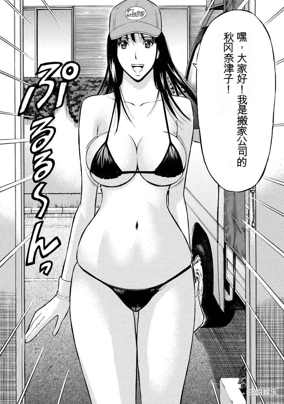 [ながしま超助] ぐっちゅん引っ越し隊