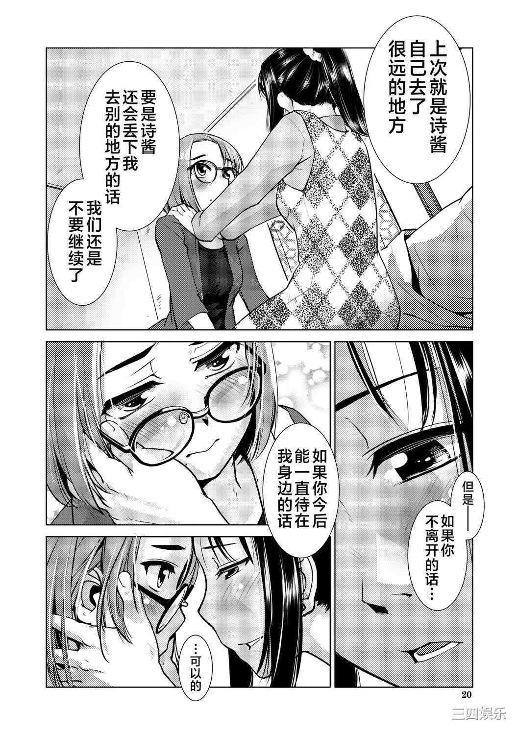 [かもたま] ふたなり濃厚孕ませ愛