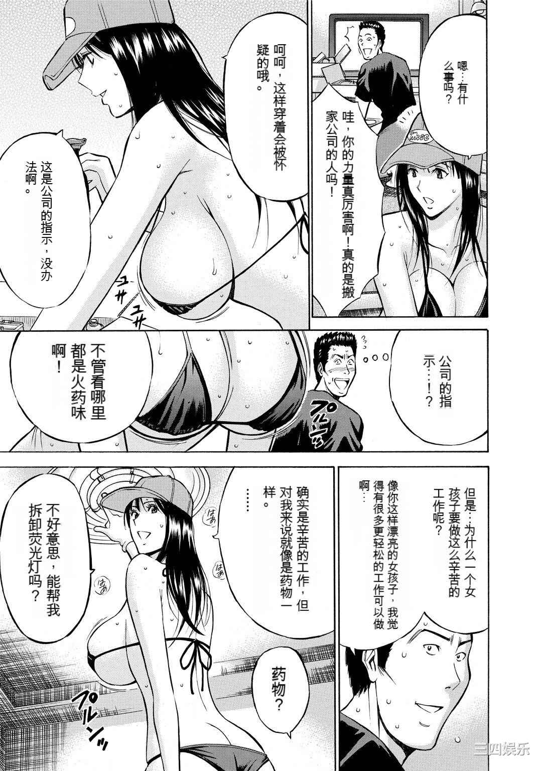 [ながしま超助] ぐっちゅん引っ越し隊