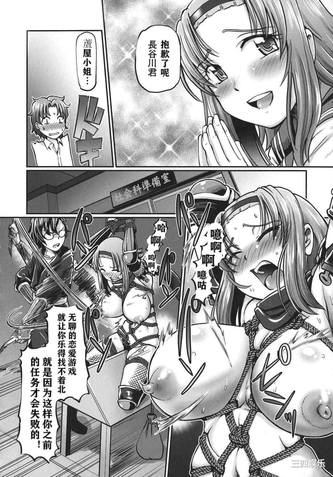 [速野悠二] JKニンジャまりも忍法帖