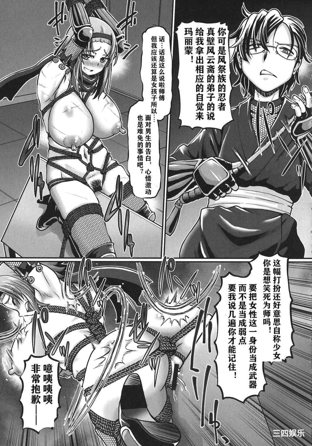 [速野悠二] JKニンジャまりも忍法帖